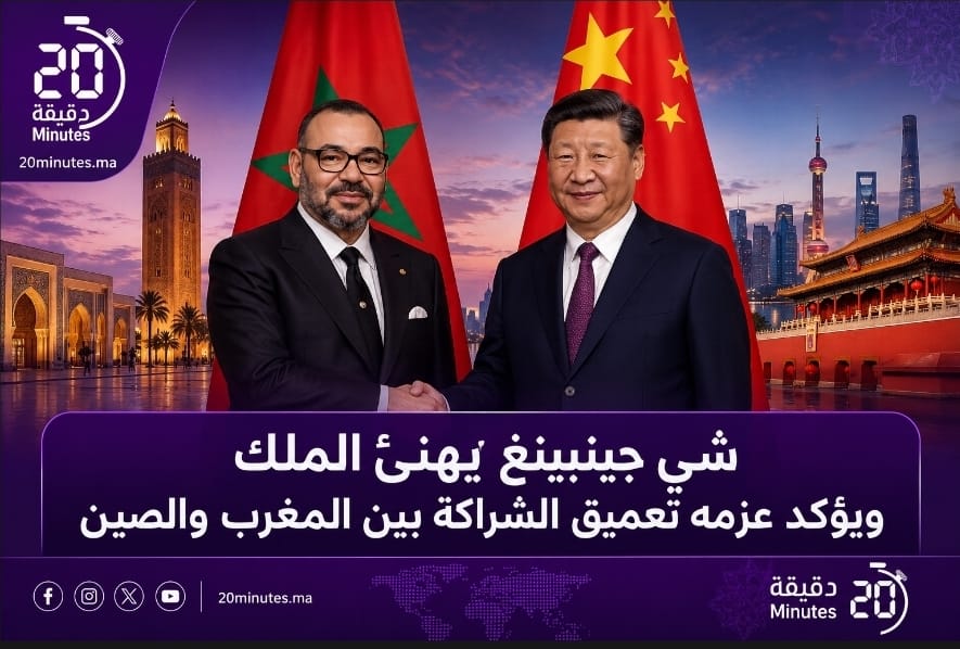 بعد 10 سنوات من الشراكة الاستراتيجية.. الرئيس الصيني يشيد بعلاقات بكين والرباط
