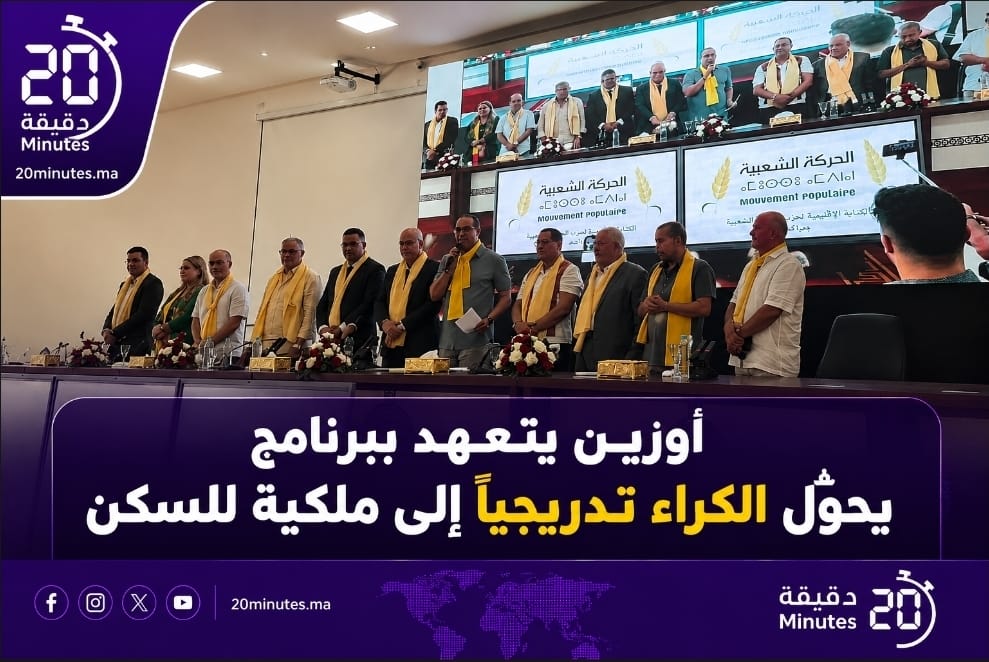«كل شهر يقرب من الملكية».. أوزين يكشف تصور الحركة الشعبية للسكن