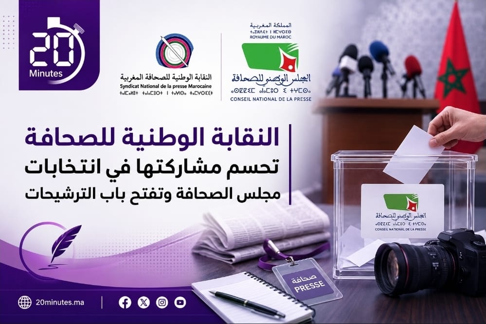 بعد حسم المشاركة بالإجماع.. النقابة الوطنية للصحافة تستعد لانتخابات مجلس الصحافة وتحدد مهلة الترشيح