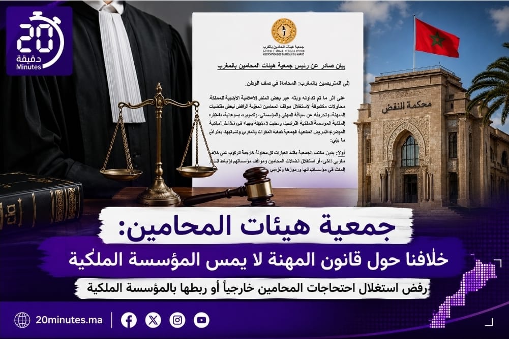 المحامون يفصلون خلافهم حول قانون المهنة عن المؤسسة الملكية ويرفضون استغلال احتجاجهم خارجيا