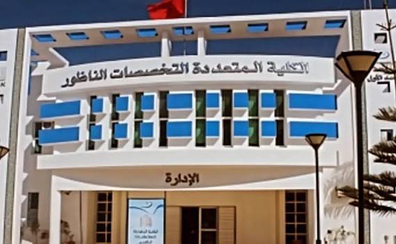 نقابة تدعو إلى إشراك الموظفين في تنزيل مشروع تقسيم كلية الناظور