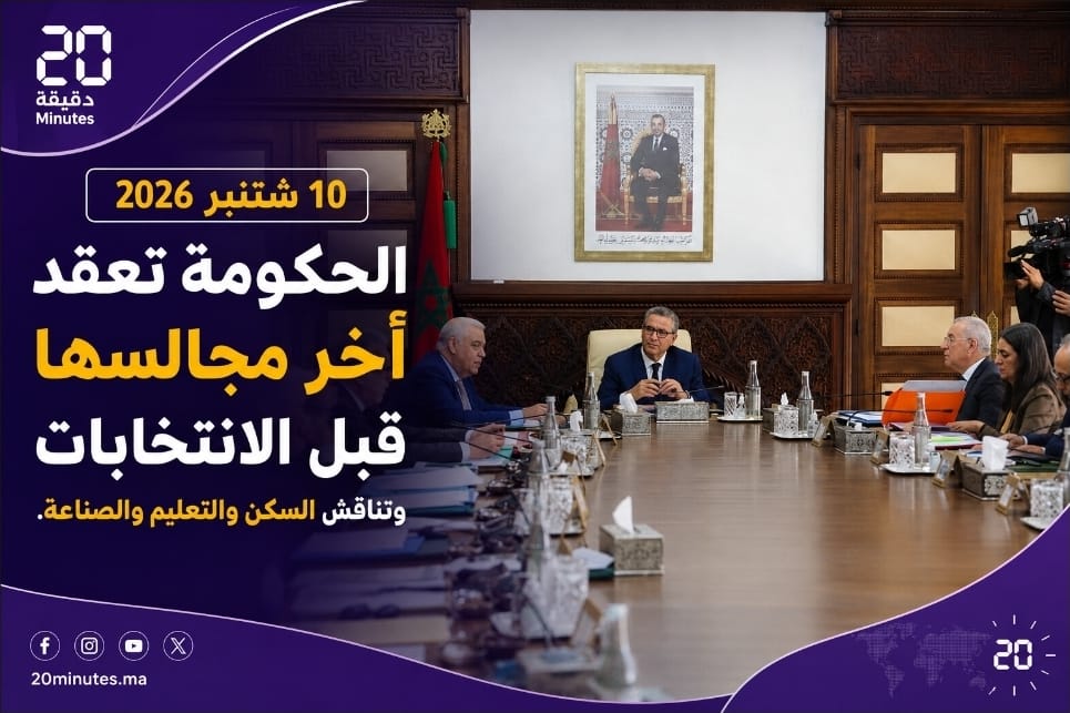 الحكومة تعقد آخر مجالسها قبل الانتخابات وتناقش السكن والتعليم والصناعة