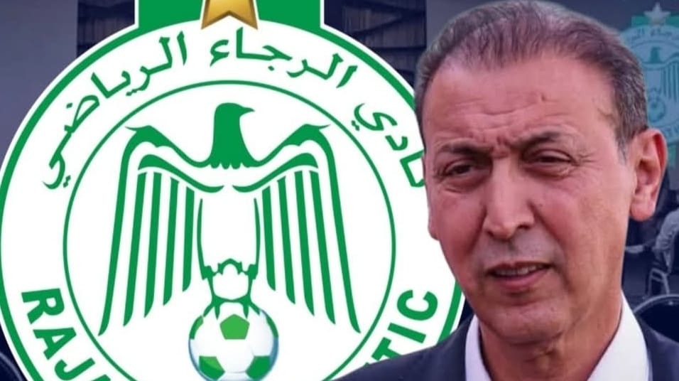 بعد الجدل حول التقرير المالي.. رئيس الرجاء السابق يطلب تدقيقا قضائيا مستقلا