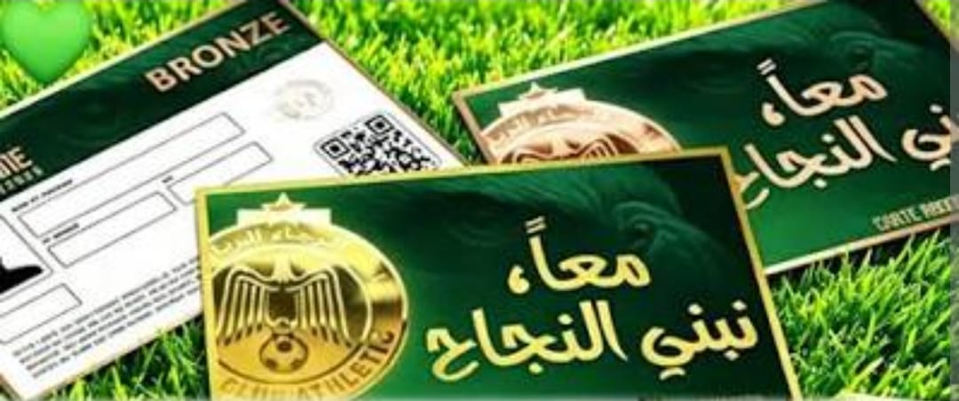 الرجاء يطرح بطاقات الاشتراك للموسم الجديد.. الأسعار تصل إلى 25 ألف درهم