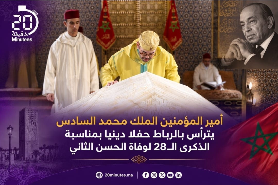 الذكرى الـ28 لوفاة الحسن الثاني.. الملك محمد السادس يترأس حفلا دينيا بضريح محمد الخامس