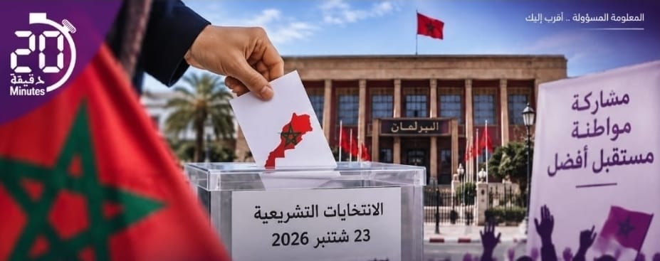 تشريعيات وجدة والشرق: “البام” يحسم الصدارة وتوازن نسبي في اقتسام المقاعد