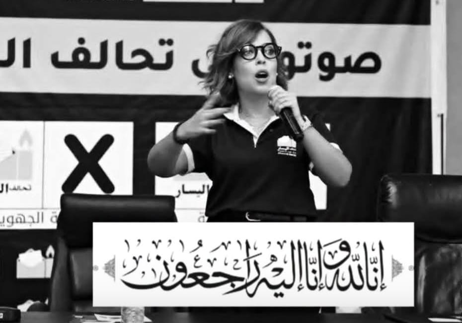 وجدة تودع المستشارة الجماعية والفاعلة السياسية غيثة البراد