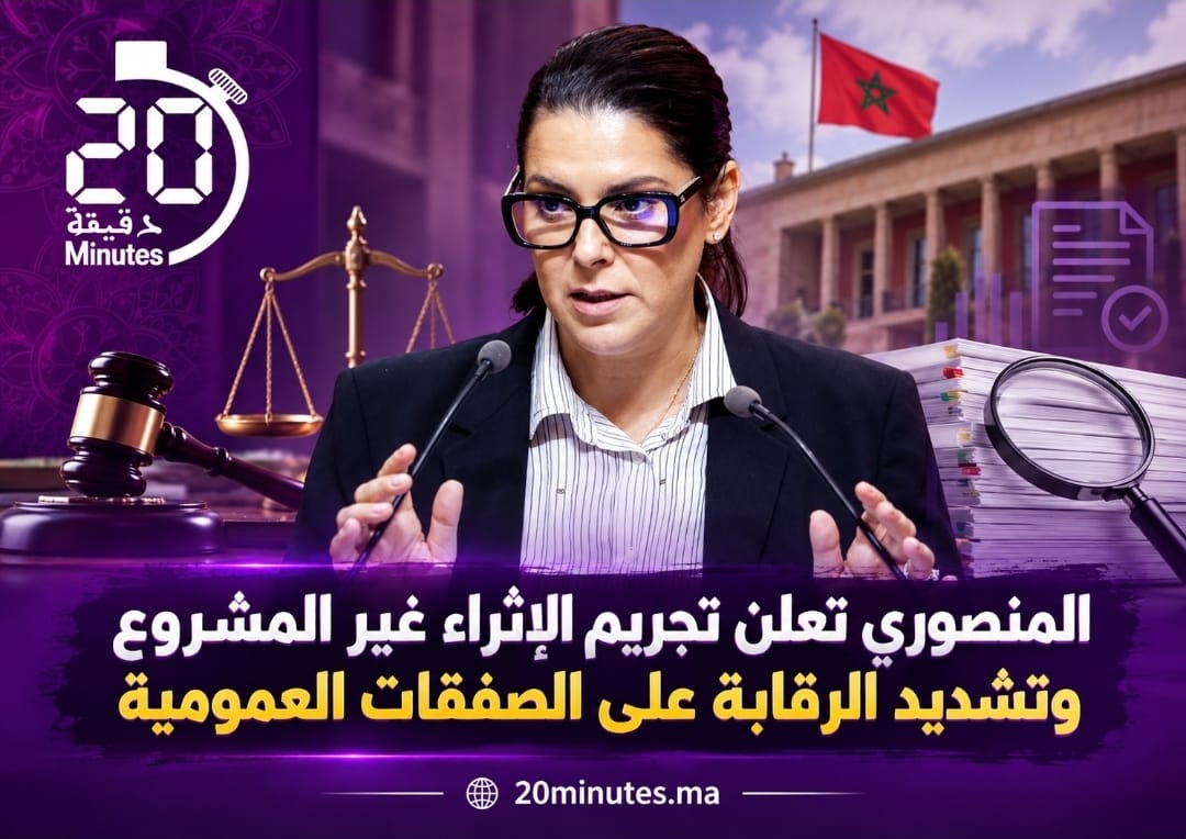 الحكومة تعلن تجريم الإثراء غير المشروع وتشديد الرقابة على الصفقات العمومية