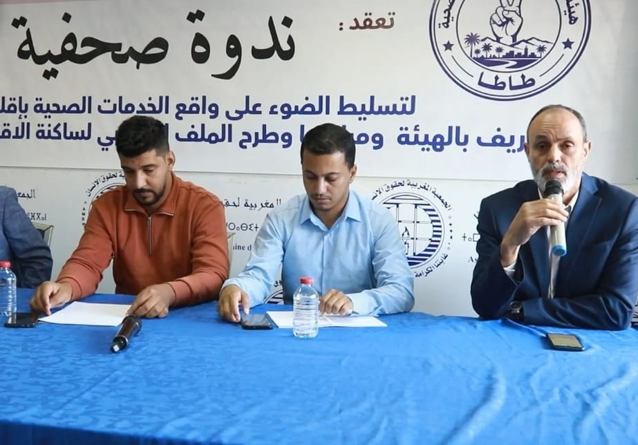 هيئة حقوقية تلوّح بالقضاء بسبب تردي الخدمات الصحية بطاطا