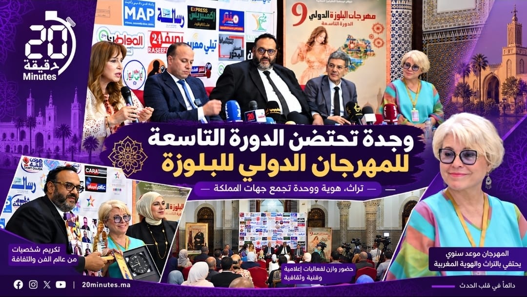 «البلوزة» الوجدية.. إبرة وخيط ينسجان وحدة المملكة ويعيدان الروح لحرفة الأجداد