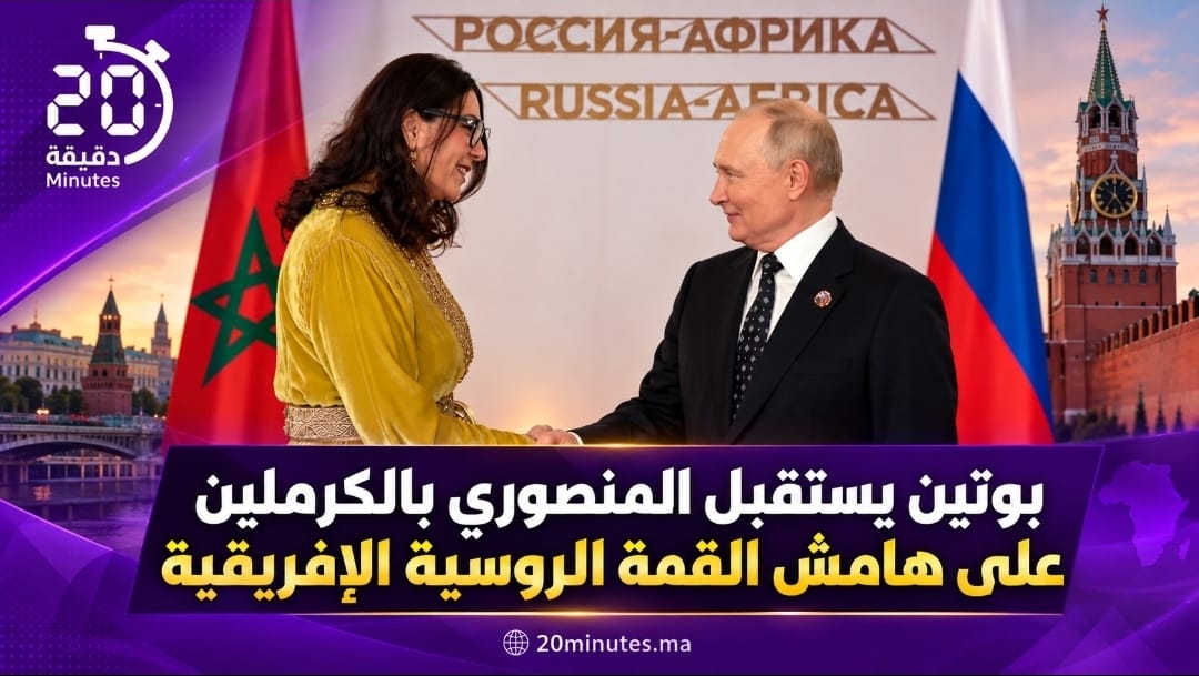بوتين يستقبل المنصوري بالكرملين على هامش القمة الروسية الإفريقية